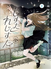 镖人原作漫画
